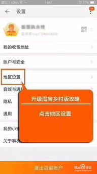 二、 农村淘宝与淘宝的区别