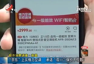 检查保价规则和商品信息