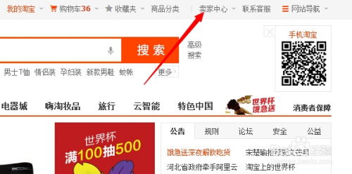 3. 设置运费模板