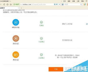 一、手机淘宝达人如何发帖？