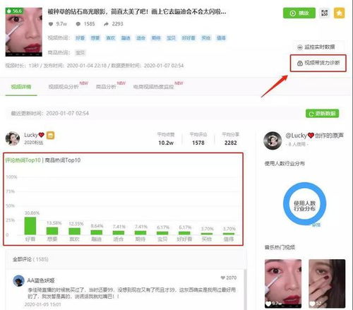 二、 抖音删除以评价商品的步骤详解