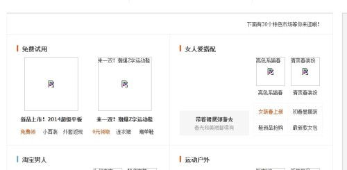 一、 手机淘宝图片打不开的原因