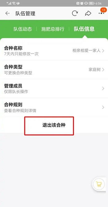 合种优势， 注意事项