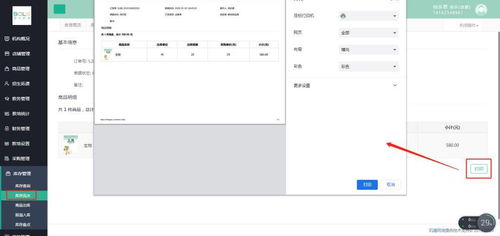 库存预警阈值的设置