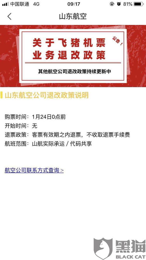 二、 Joom店铺拒绝申请的处理