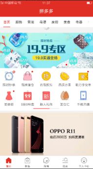 一、 拼多多团长功Neng开启流程详解