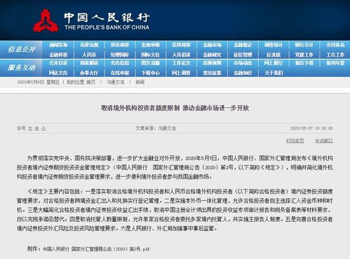 六、 Ozon首笔回款金额的计算方式