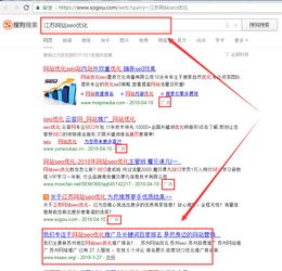 一、 关键词优化