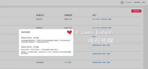 三、 直播过程中