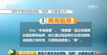 比价平台上的低价陷阱