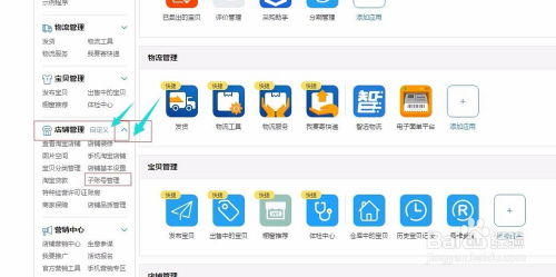 三、成为优秀淘宝客服的必要基础