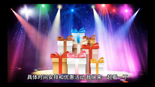 天猫年货节活动时间及玩法概述