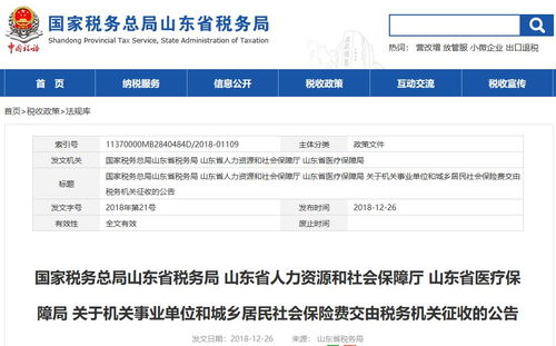 税务问题的深思熟虑