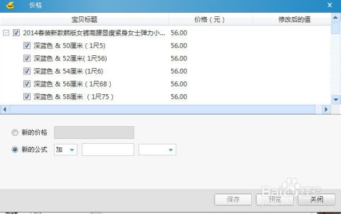 五、 使用图片下载助手软件下载淘宝原图