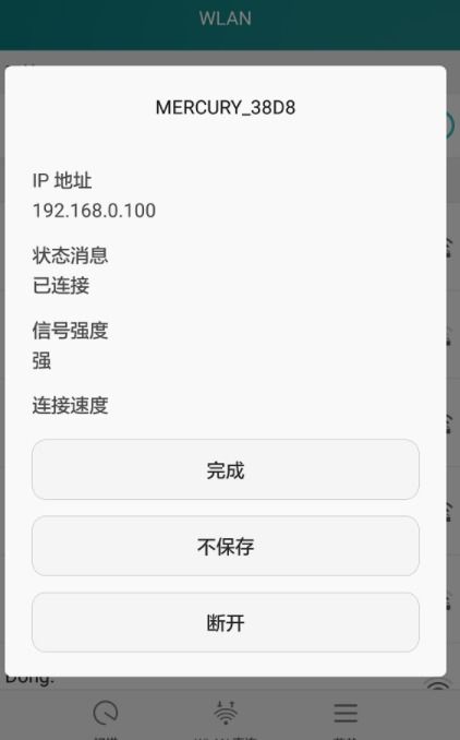 IP属地是否可依修改