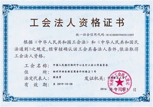 3. 法人身份证明