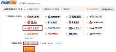 二、 信誉卡支付