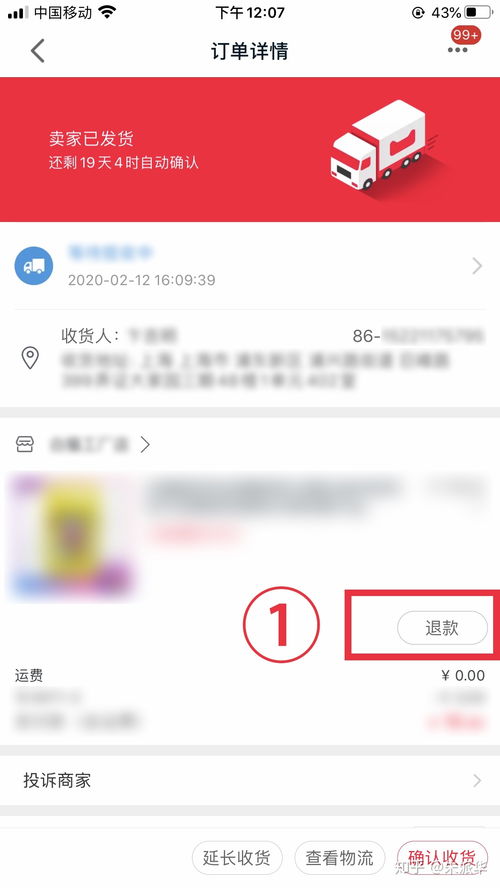 二、 淘宝购买黄金的注意事项