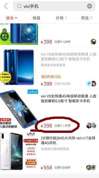 拼多多与淘宝的哪个质量好？拼多多可信还是淘宝可信？