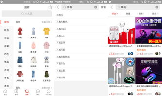 用户基础不同：消费群体的大相径庭