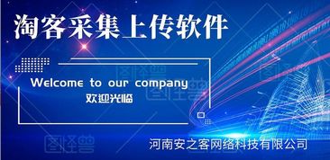 关键事项：确保采集行为的合法合规