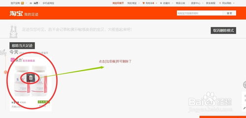 一、 登录与进入足迹管理界面