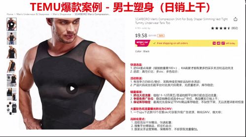 关注市场产品策略