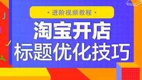 优化产品标题和图片：精准定位， 吸引目光