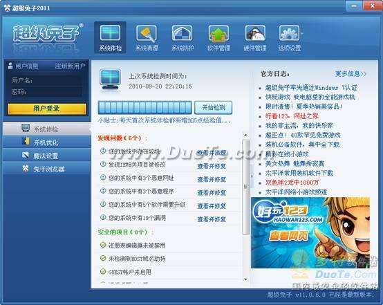 用户群体精准定位， 提升转化率