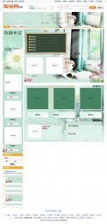 登录淘宝卖家平台：装修之旅的起点