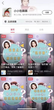 拼多多直播流量来源分析