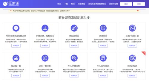 三、 1688视频下载2021.07.28及后续版本操作指南