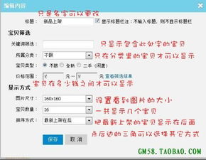 二、 淘宝店铺的潜在弊端剖析