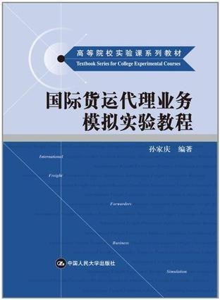 本文内容基于国际货运代理协会联合会（FIATA）文件及海关总署公开信息整理，具体服务标准。
