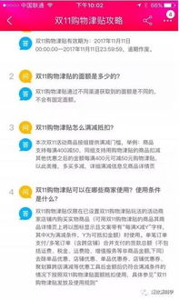 一、 网店休息时间的合理安排