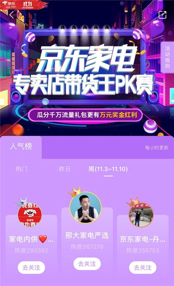 直播带货的操作流程