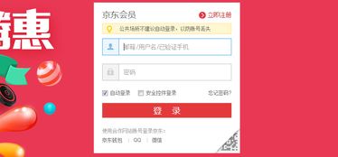 一、 京东e卡的使用方法