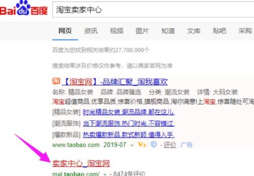 1. 进入淘宝后台进行设置