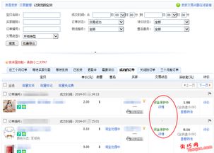 二、 淘宝交易资金保障的解除方法