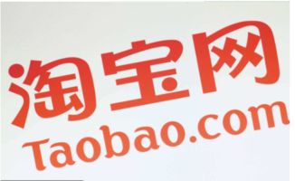 一、 淘宝店铺直播开通条件概述