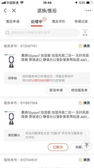 二、 京东自营换货商品质量疑问