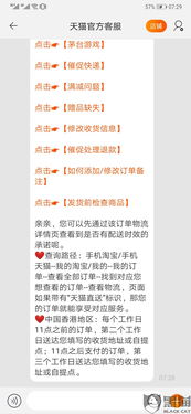 一、 天猫超市配送超时的赔偿标准