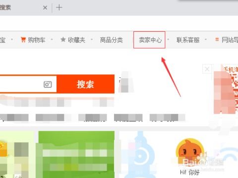 二、如何防止淘宝商品违规下架？
