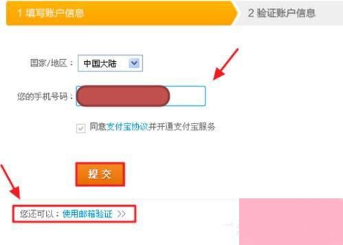 注册过程中的注意事项