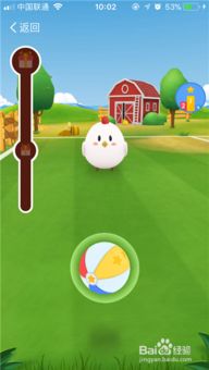 一、如何进入好友的蚂蚁庄园？