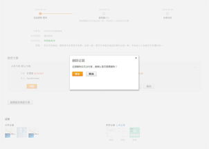 四、 平台介入协商
