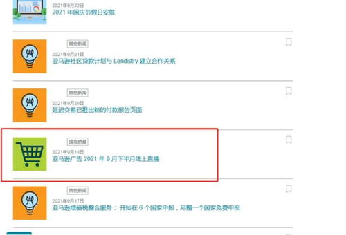 二、 亚马逊卡派贴标签与长尾关键词的关系