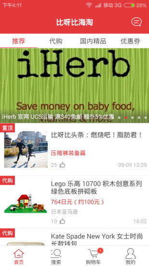 深入探讨eBay平台的关键词优化策略