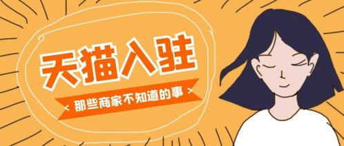 提高入驻同过率的策略