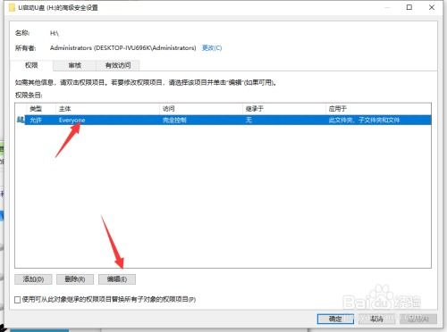 二、 千牛受限权限解除方法
